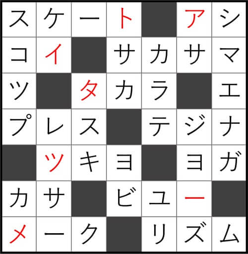 ダイソー　クロスワード　Vol.36　Question42　答え