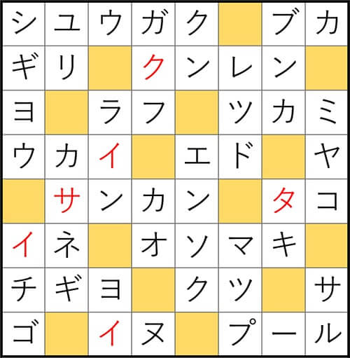 クロスワードde懸賞 No.2793　答え