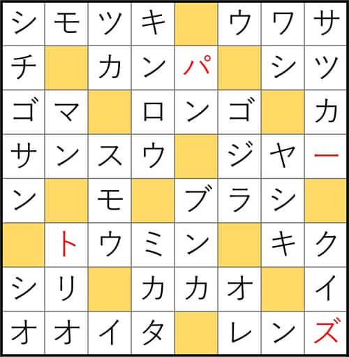 クロスワードde懸賞 No.2799　答え