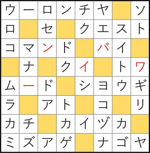 クロスワードde懸賞 No.2800　答え