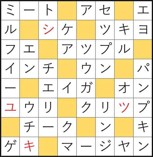 クロスワードde懸賞 No.2801　答え