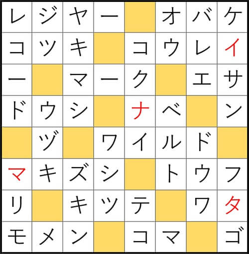 クロスワードde懸賞 No.2802　答え