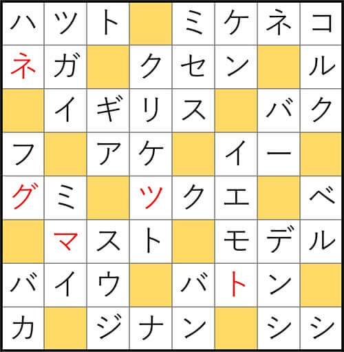 クロスワードde懸賞 No.2803　答え