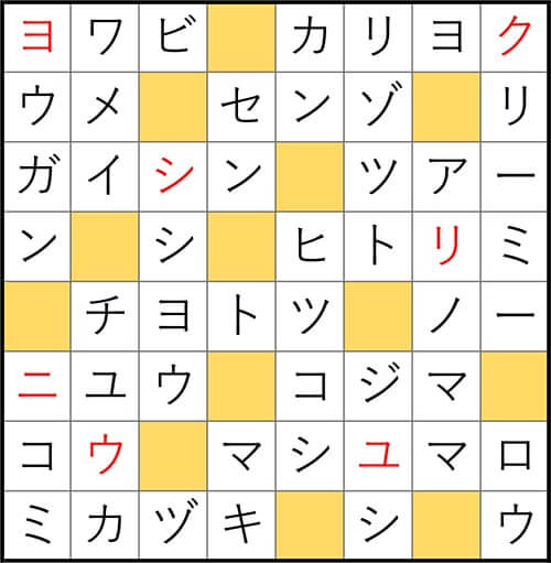 クロスワードde懸賞 No.2806　答え