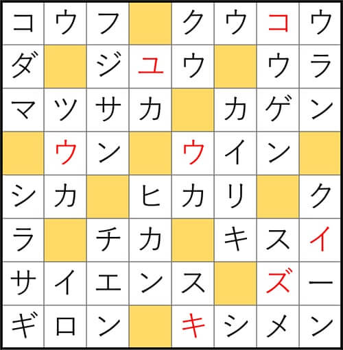 クロスワードde懸賞 No.2813　答え