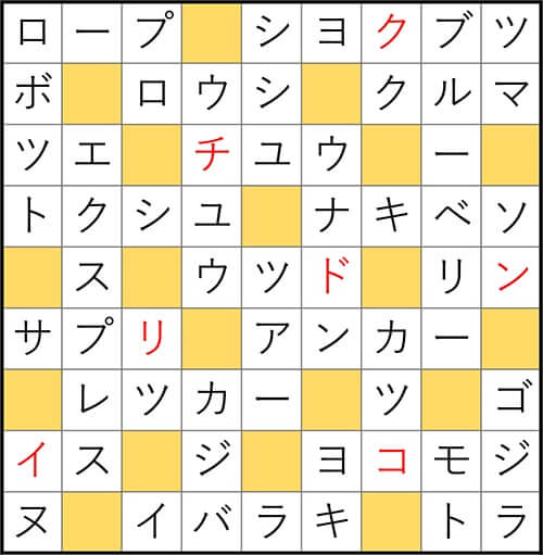 クロスワードde懸賞 No.2817　答え