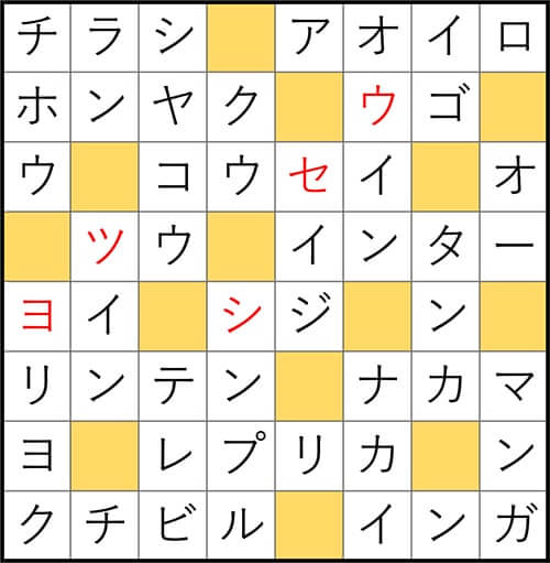 クロスワードde懸賞 No.2823　答え