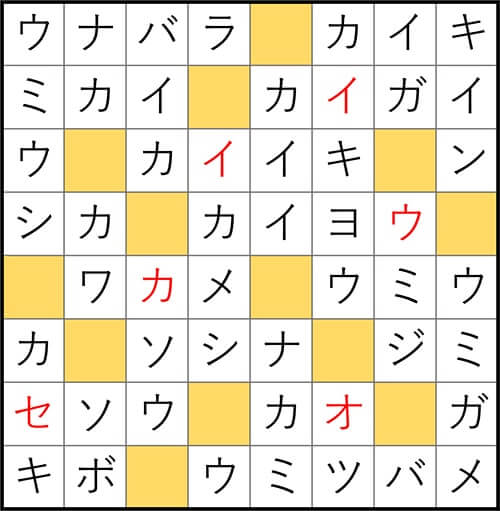 クロスワードde懸賞 No.2824　答え