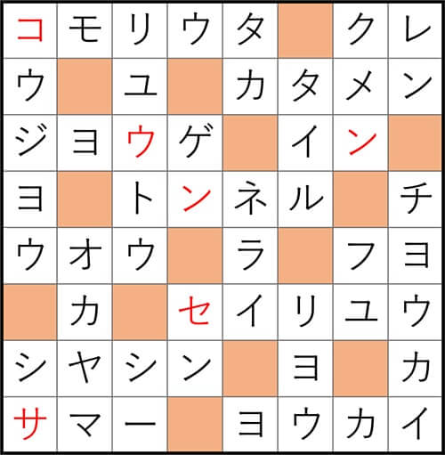 クロスワードde懸賞 No.2827　答え