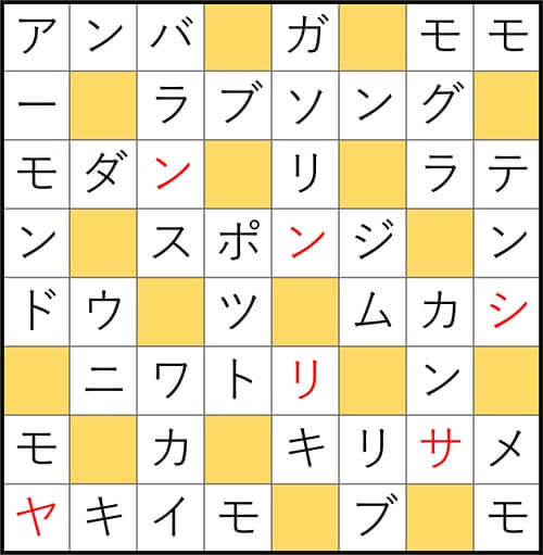 クロスワードde懸賞 No.2830　答え