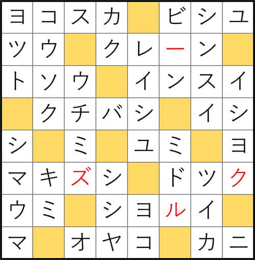 クロスワードde懸賞 No.2834　答え