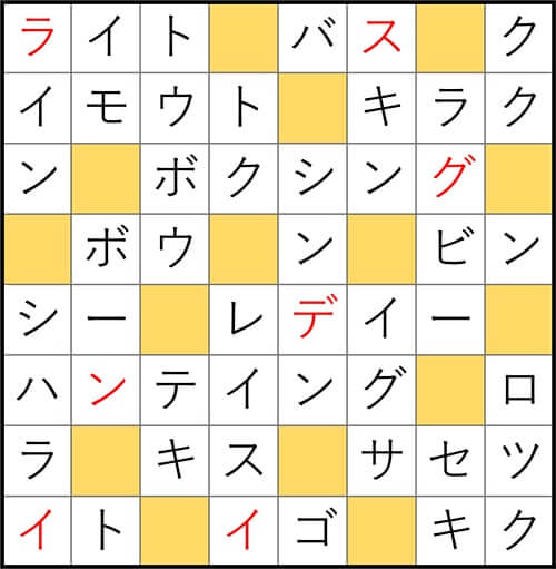 クロスワードde懸賞 No.2837　答え