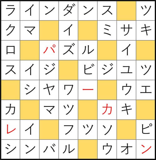 クロスワードde懸賞 No.2841　答え