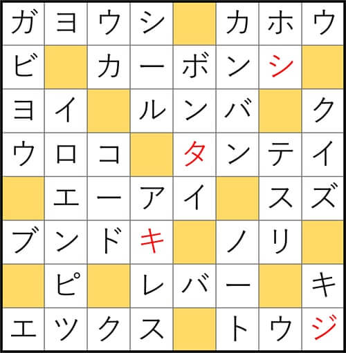 クロスワードde懸賞 No.2843 答え