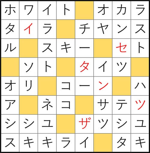 クロスワードde懸賞 No.2846 答え