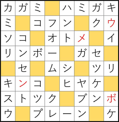 クロスワードde懸賞 No.2859　答え