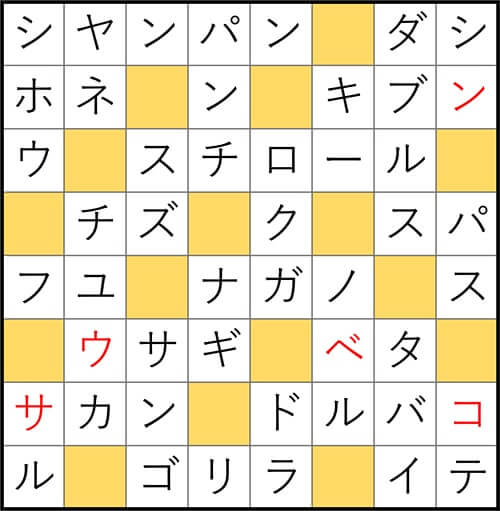 クロスワードde懸賞 No.2865 答え