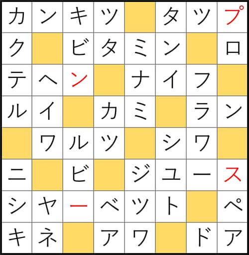 クロスワードde懸賞 No.2867 答え