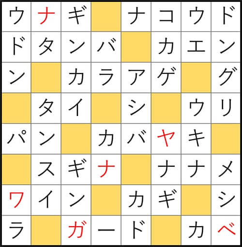 クロスワードde懸賞 No.2873 答え