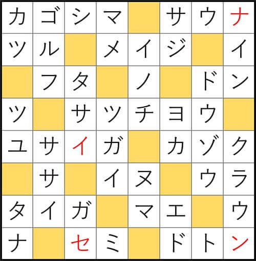 クロスワードde懸賞 No.2874 答え