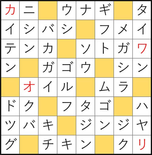クロスワードde懸賞 No.2877 答え