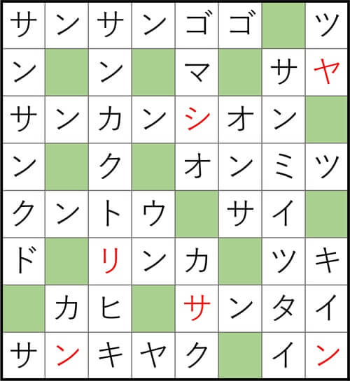 クロスワードde懸賞 No.2885 答え