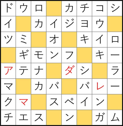 クロスワードde懸賞 No.2886 答え
