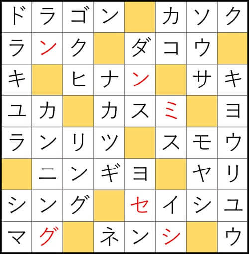 クロスワードde懸賞 No.2888　答え