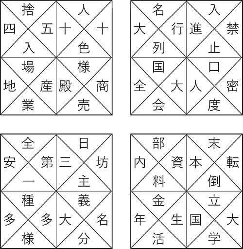ダイソー　クロスワード　Vol.37　Question13　答え