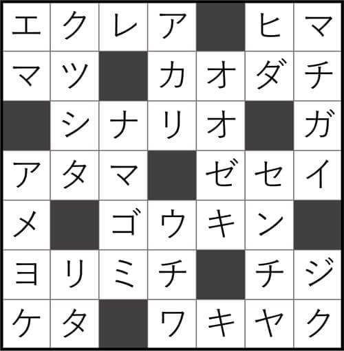 ダイソー　クロスワード　Vol.37　Question25　答え