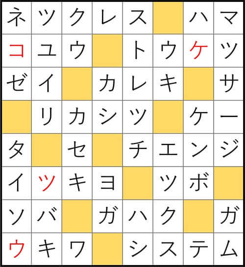 クロスワードde懸賞 No.2889 答え
