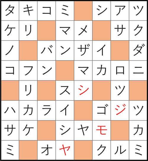 クロスワードde懸賞 No.2890 答え