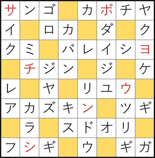 クロスワードde懸賞 No.2895 答え
