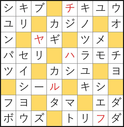 クロスワードde懸賞 No.2896 答え