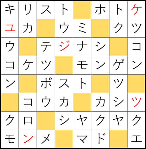 クロスワードde懸賞 No.2901 答え