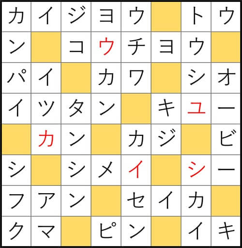 クロスワードde懸賞 No.2902 答え