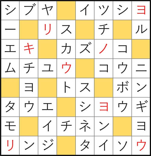クロスワードde懸賞 No.2955 答え