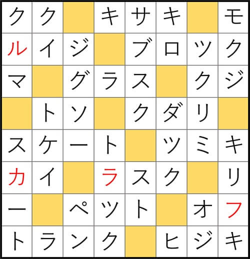 クロスワードde懸賞 No.2956 答え