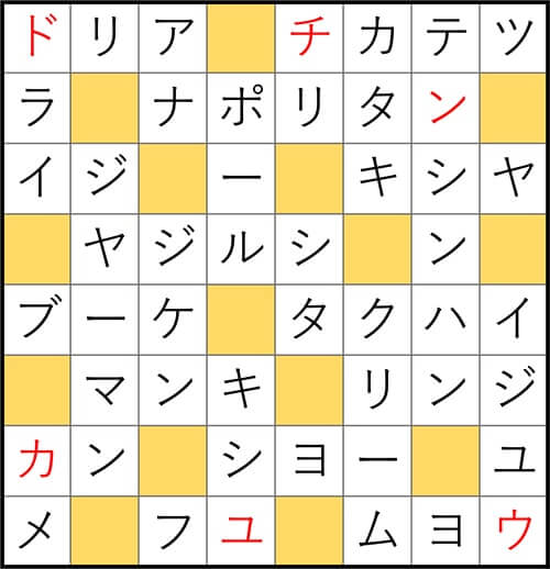 クロスワードde懸賞 No.2958 答え