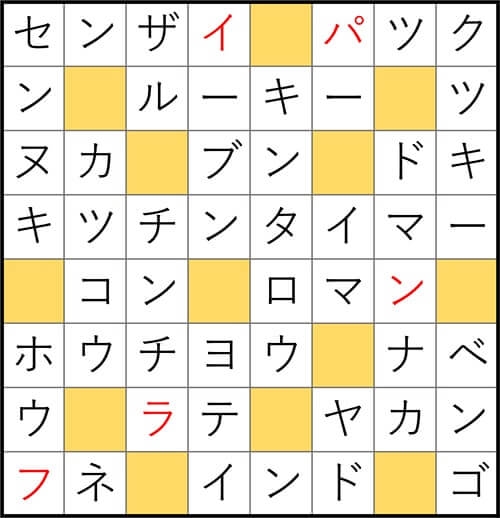 クロスワードde懸賞 No.2959 答え