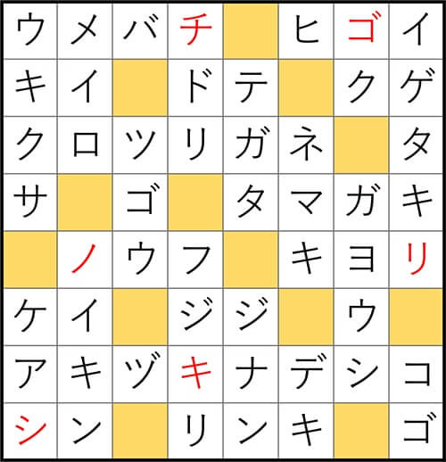 クロスワードde懸賞 No.2960 答え