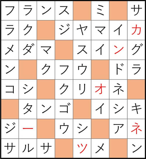 クロスワードde懸賞 No.2967 答え
