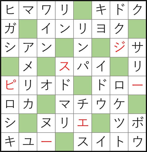 クロスワードde懸賞 No.2969 答え