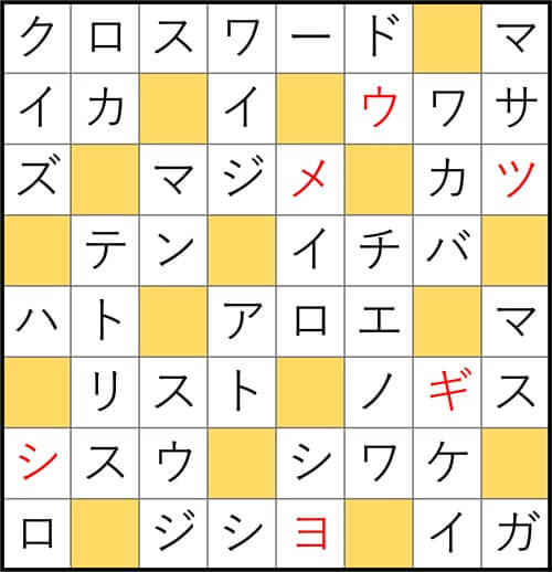 クロスワードde懸賞 No.2971　答え
