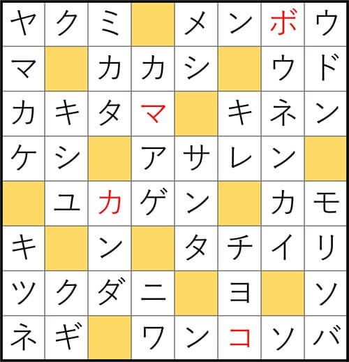 クロスワードde懸賞 No.2972 答え