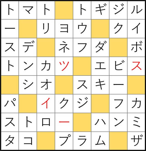 クロスワードde懸賞 No.2973　答え