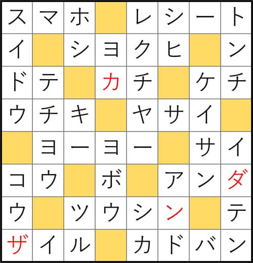 クロスワードde懸賞 No.2981 答え
