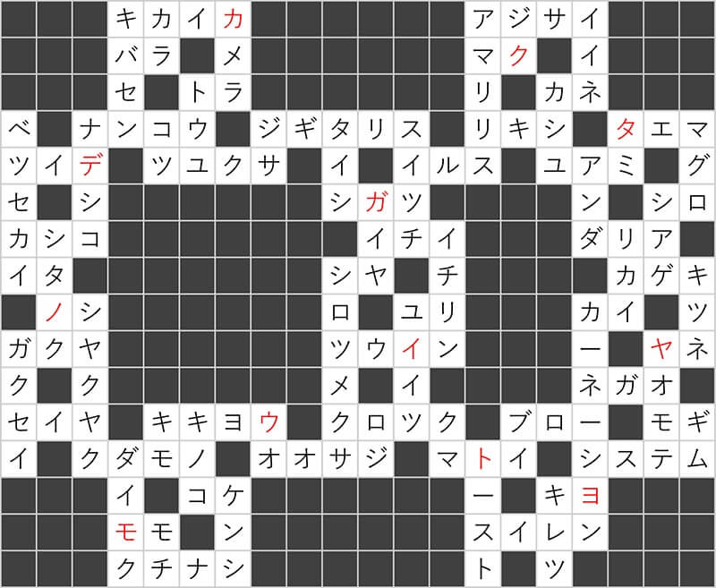 ダイソー　クロスワード　Vol.38　Question1　答え