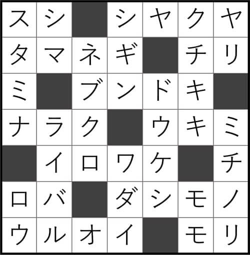 ダイソー　クロスワード　Vol.38　Question16　答え