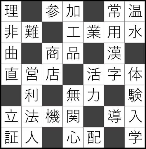ダイソー　クロスワード　Vol.38　Question17　答え